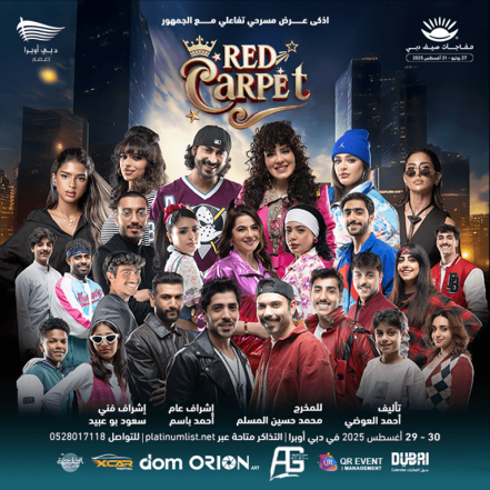 Red Carpet – Arabic Play at Dubai Opera – Arabic Events JUZN.com Special Offers, Deals & Discounts