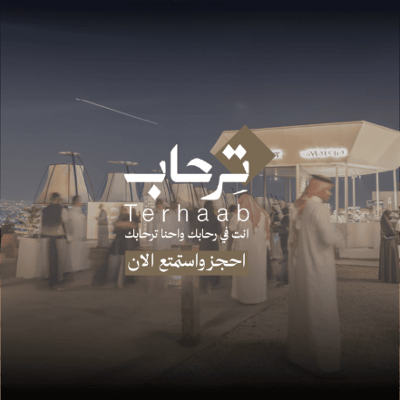 Terhaab Event In Abha – Arabic Events JUZN.com Special Offers, Deals & Discounts